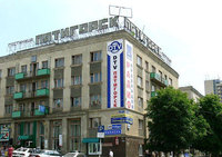 Гостиница «Пятигорск», Пятигорск