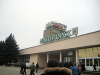 Гостиница «Южная», Пятигорск