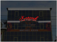 Гостиница «Классик», Пятигорск
