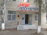 Гостиница «Прометей», Минеральные Воды